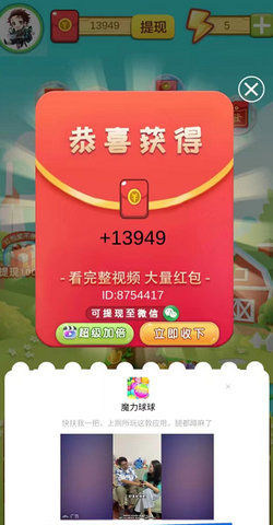 永久发财树红包版游戏