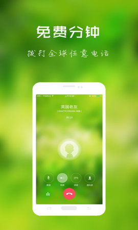 北瓜网络电话APPAPP