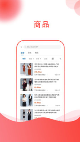 楚贝多商城APP