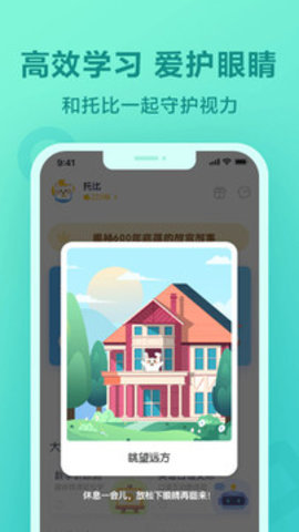 一起作业（原一起小学学生）APP
