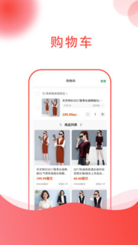 楚贝多商城APP