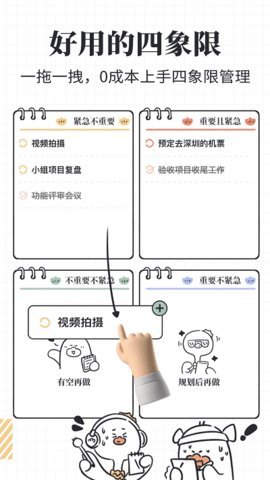 我要做计划手机版 第1张图