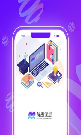 班墨课堂appAPP