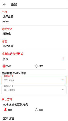 AUDIOLADAPP