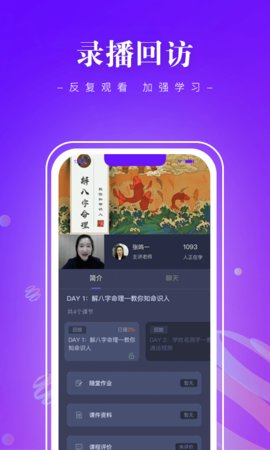 班墨课堂appAPP