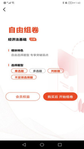 初级会计师考试 第1张图