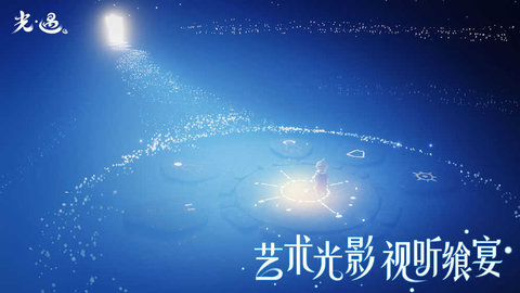 sky光遇辅助器免费游戏