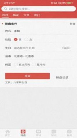 易蒙右学appAPP