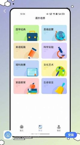 安全教育小管家appAPP