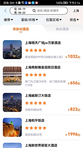 关爱出行 第1张图