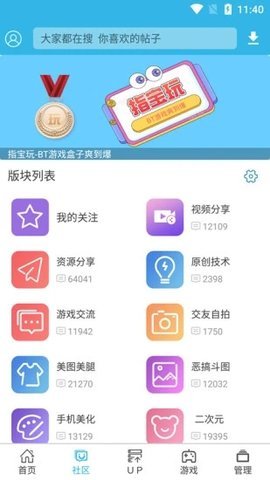 软天空手机版APP