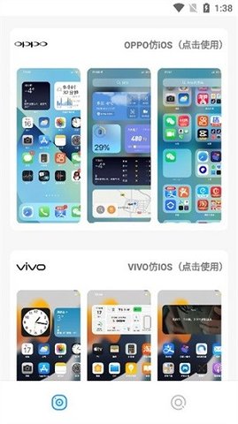 oppo仿苹果ios主题永久版APP