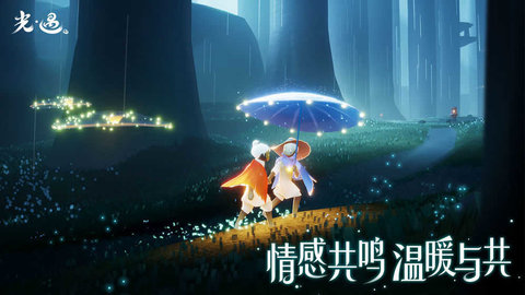 sky光遇辅助器免费游戏