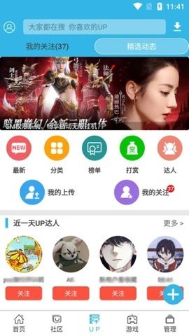 软天空手机版APP