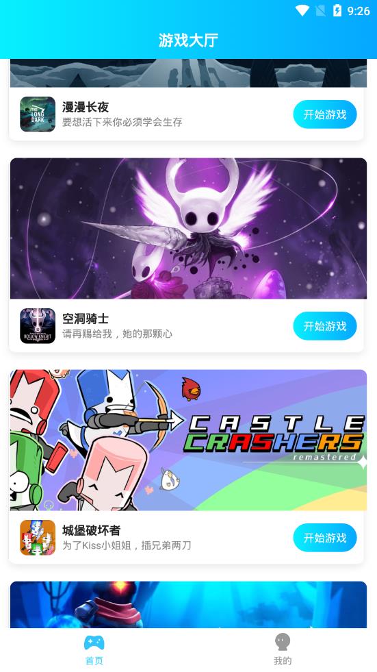 饺子云游戏安装2022免费版游戏