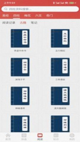 易蒙右学appAPP