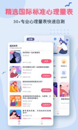 听芝2022手机版APP