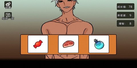 虚拟男友养成游戏 第1张图