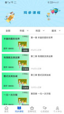 中考派appAPP