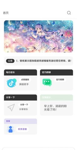 酷软壁纸手机版 第1张图