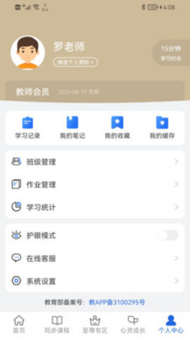 中考派appAPP