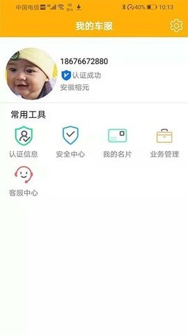 豆芽车服appAPP