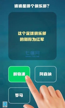 全民冠军手游游戏