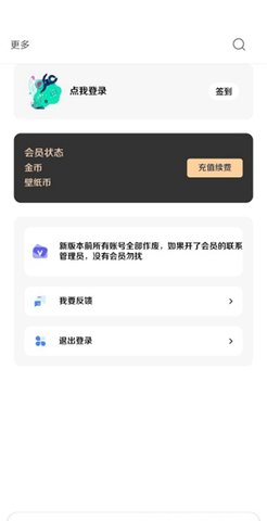 酷软壁纸手机版APP