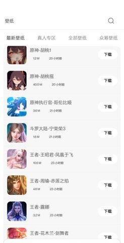 酷软壁纸手机版APP