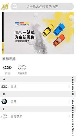 豆芽车服appAPP