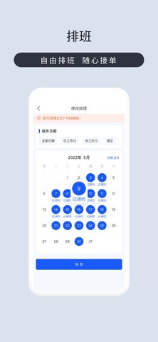爱度管家app官方版APP