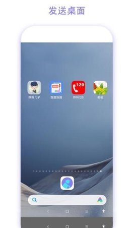 老人手机助手 第1张图