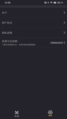 照片剪辑精灵APP