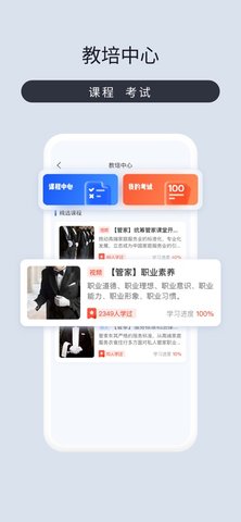 爱度管家app官方版 第1张图