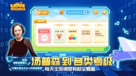 快陪练智能陪练app 第1张图