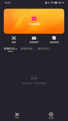照片剪辑精灵APP
