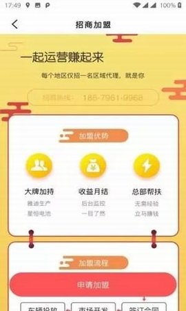 小马骑行 第1张图