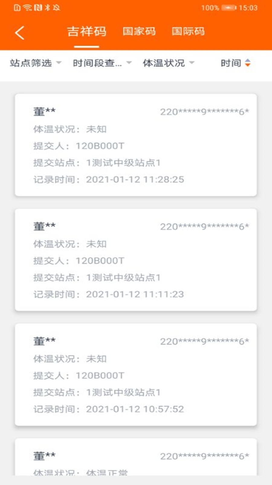 码上行动app软件APP