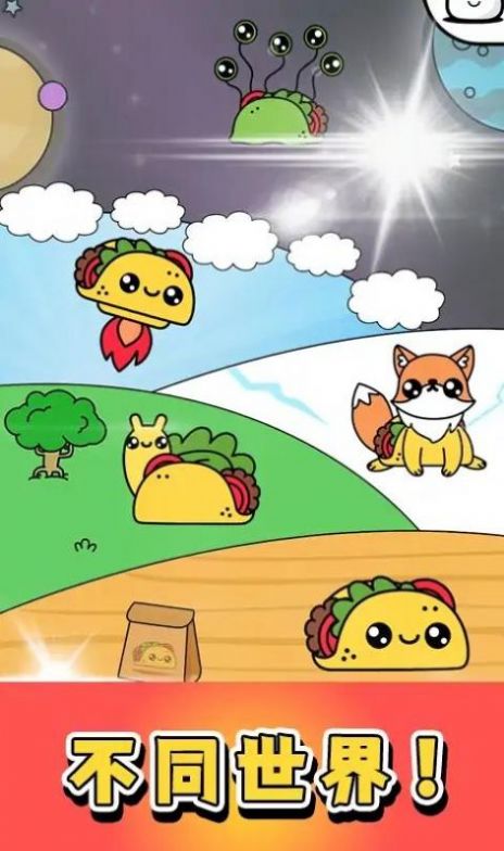 合成煎饼果子手机 第1张图