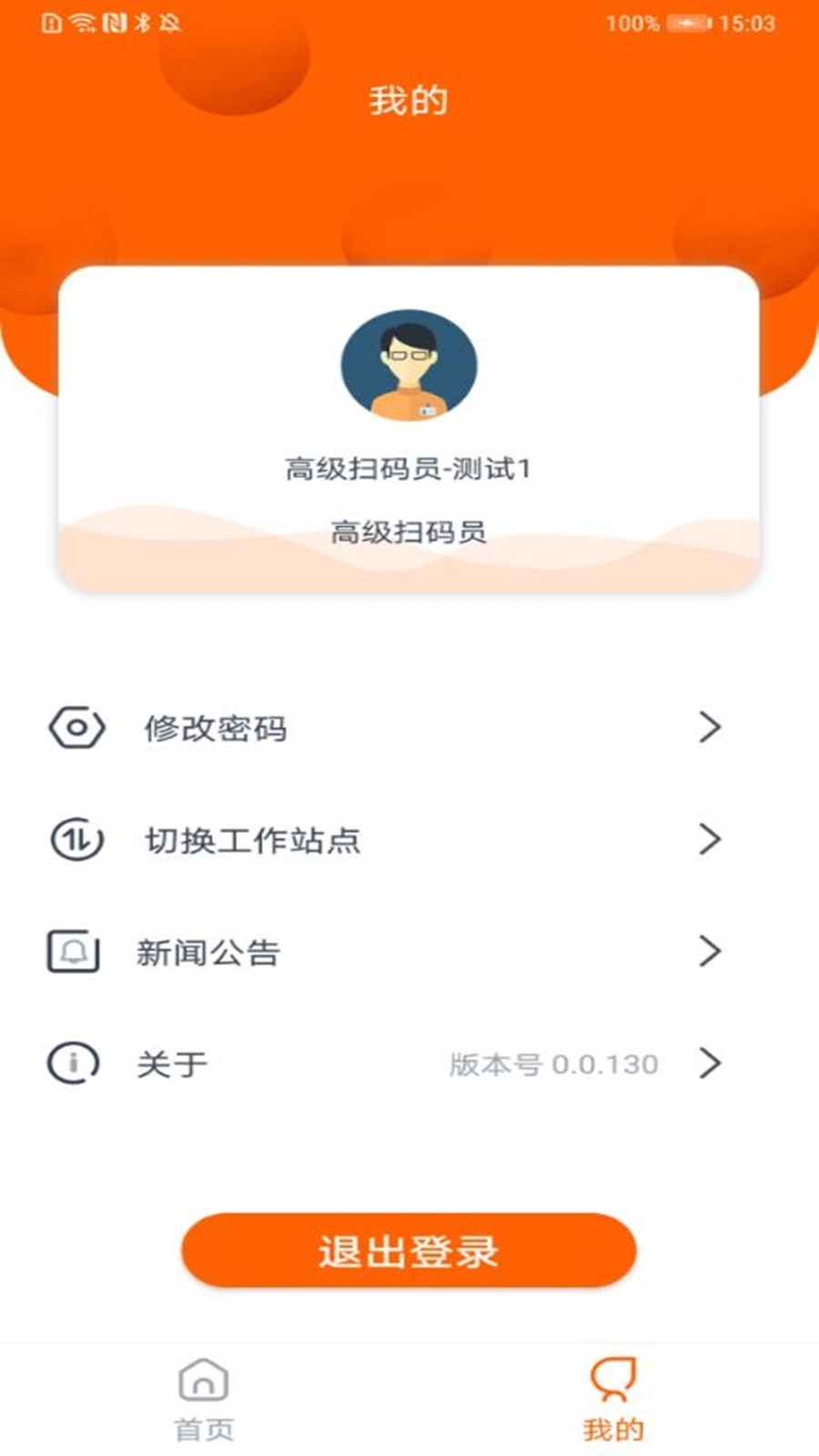 码上行动app软件 第1张图