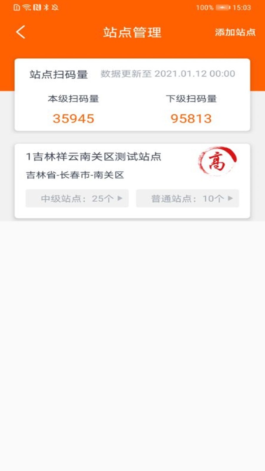 码上行动app软件APP