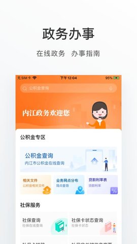 爱甜城APP