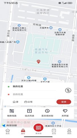 南通地铁appAPP