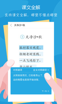 语文100分软件免费版APP