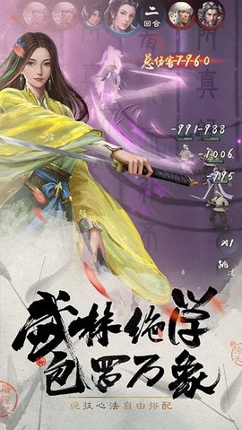 新倚天屠龙记游戏
