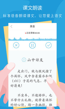语文100分软件免费版APP