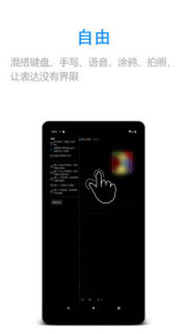 随手写下载2022APP