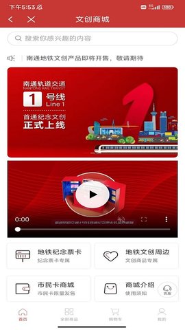 南通地铁appAPP
