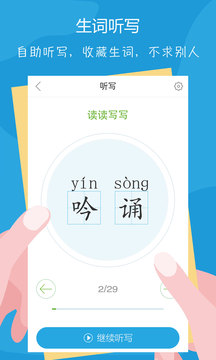 语文100分软件免费版 第1张图