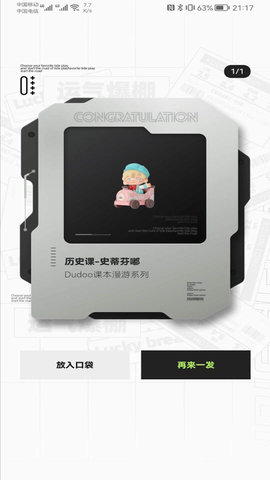 口袋抽盒机 第1张图